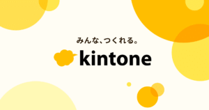 Kintone事業開始のお知らせ